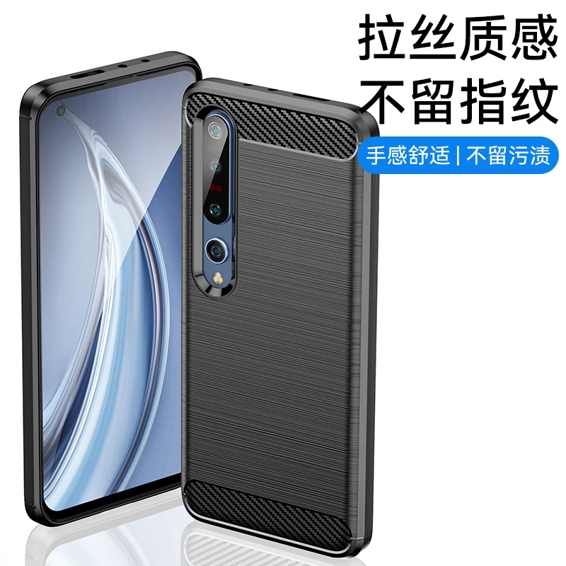 【四角防摔+防指纹手感好】适用小米10 Pro专用碳纤纹拉丝手机壳