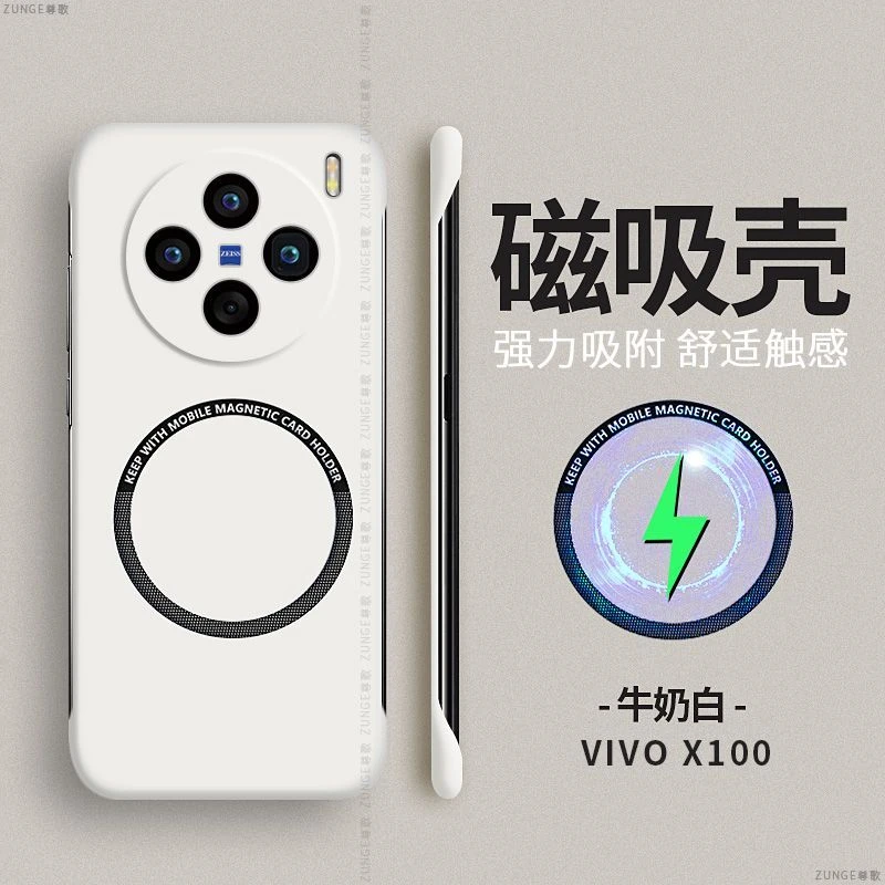 适用VIVO X100手机壳还原裸机手感【可车载磁吸+超薄散热】