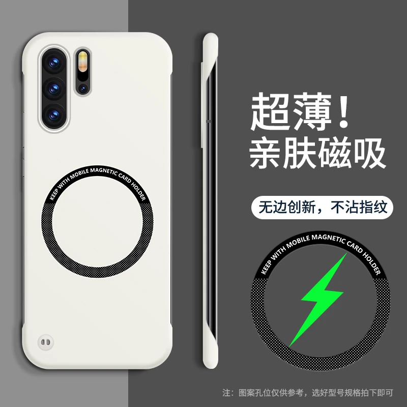 适用华为P30 Pro手机壳还原裸机手感【可车载磁吸+超薄散热】