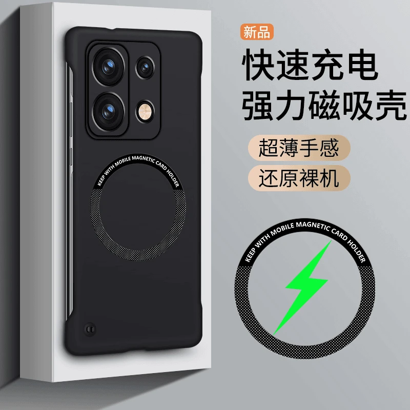 适用于红米 Note13/Pro手机壳超薄无边框磁吸车载套安卓便携