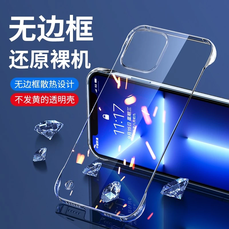 适用苹果11【磨砂无边框+亲肤不沾指纹】超薄无边框散热壳