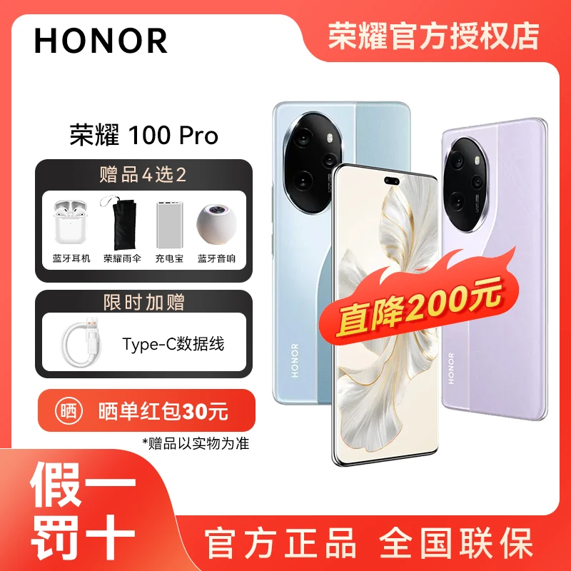 honor/荣耀100 Pro5G手机第2代骁龙8绿洲护眼屏艺术设计曲屏超清