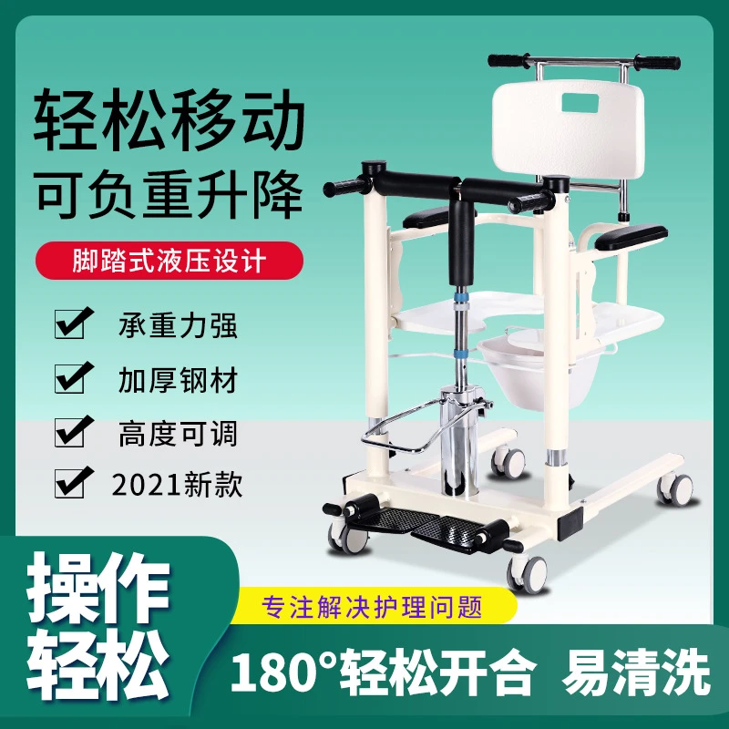 瘫痪病人移位器老人移位椅车卧床残疾人护理多功能液压升降移位机