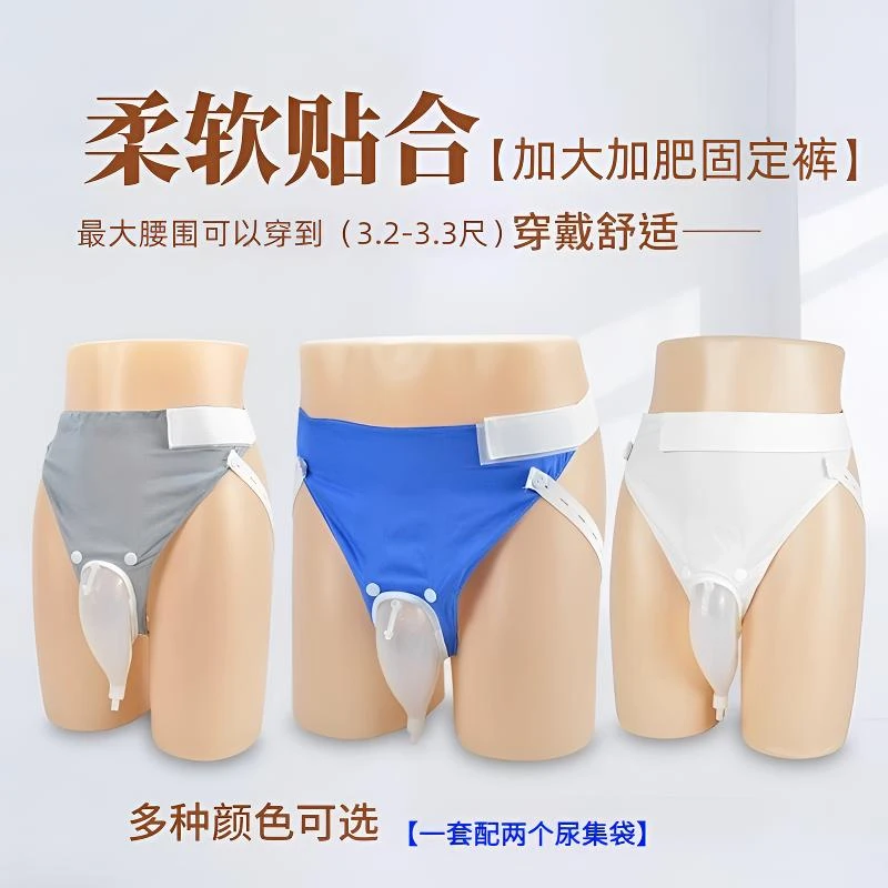 便携式卧床老人夜用接便神器可拆卸体外接尿器男女行动不便小便器