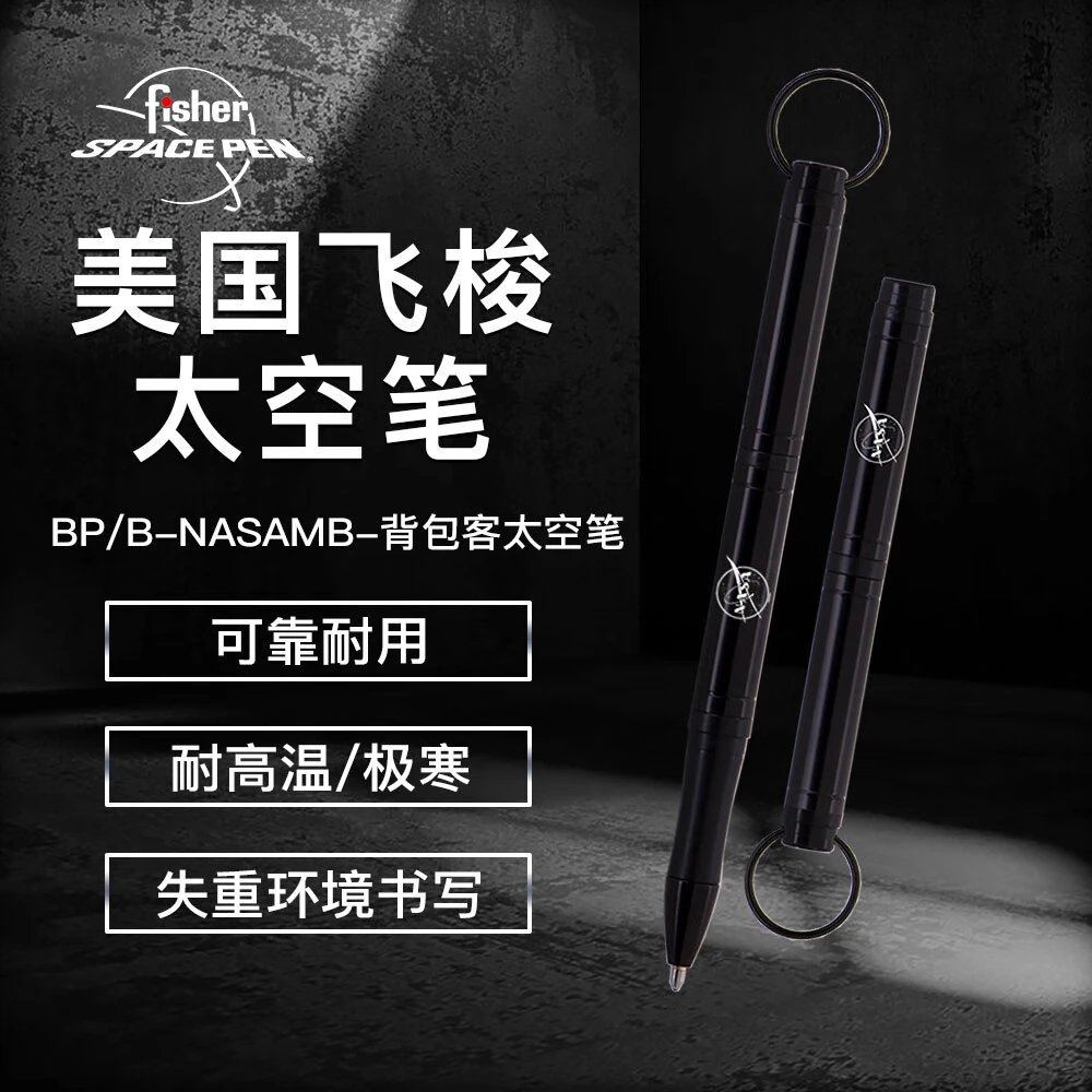 Fisher space penNASA授权户外人背包客挂环太空笔便携轻量可悬挂