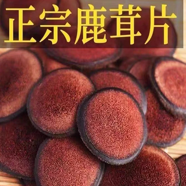 鹿乡-鹿茸红粉片-煲汤泡酒泡水