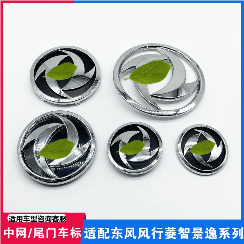 适配东风风行cm7SX6S500菱智M5M3V3景逸1.5X5中网标尾门标车标识