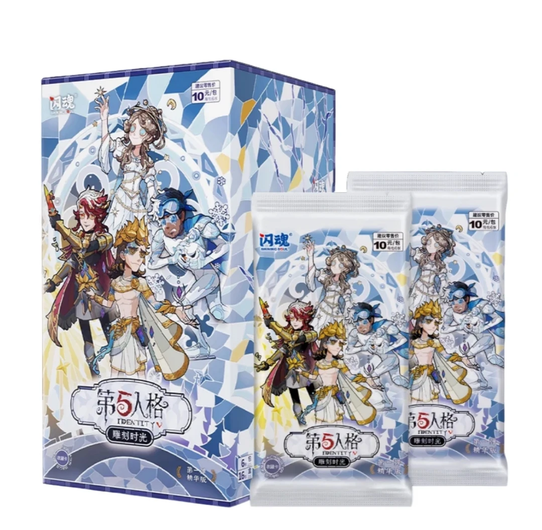 【呜呜起飞/怪味豆/强娶】闪魂第五人格精华版卡牌