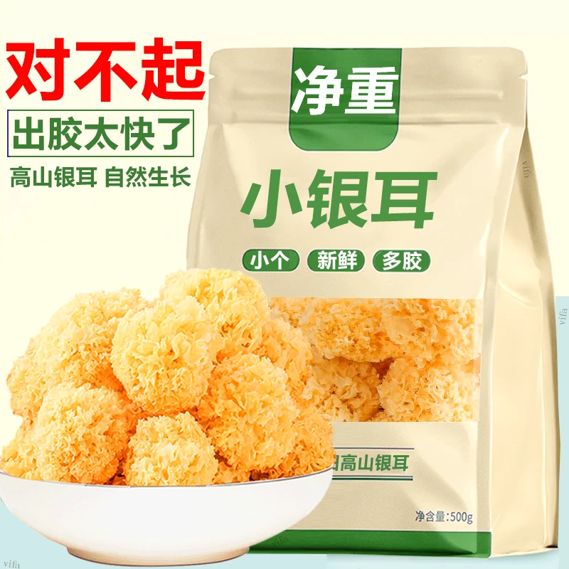 古法种植【椴木小银耳】不熏硫/不打药/朵型迷你小巧100g/叶片细嫩