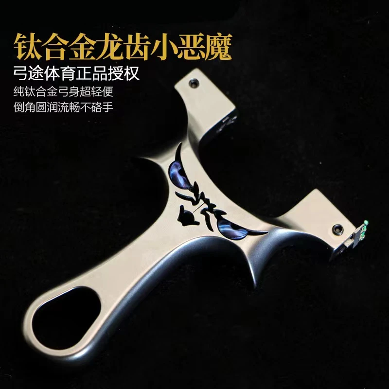 弓途全钛合金蝴蝶龙齿怪兽新款暗扣龙齿恶魔高精准户外玩具把手