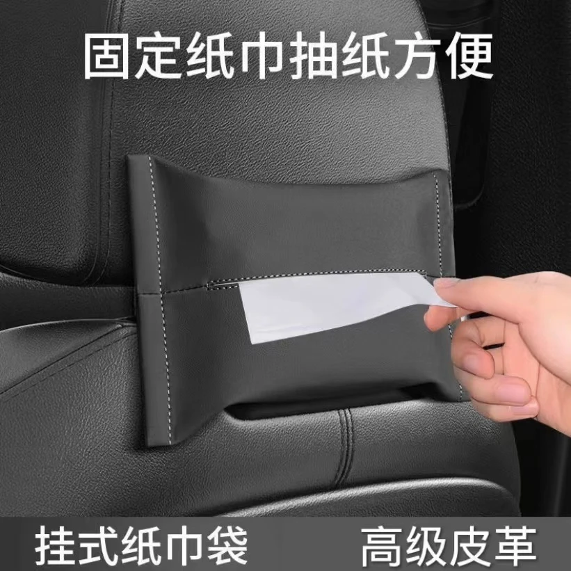 车载专用纸巾盒爆款汽车车载纸巾盒网红车用抽纸袋通用纸巾包皮革
