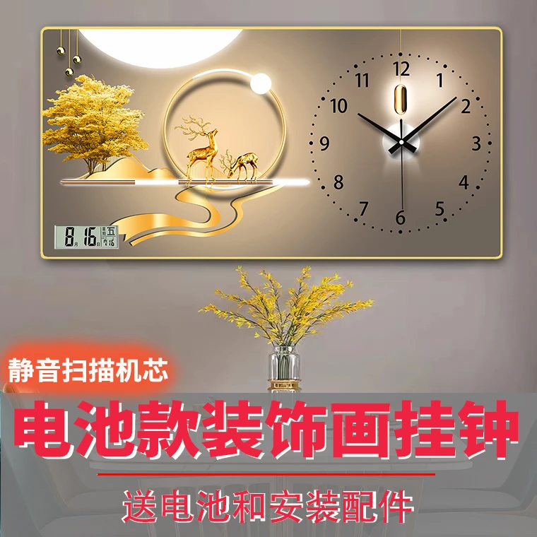 带日历挂钟装饰画电池款万年历静音餐厅客厅挂墙上免打孔创意钟表