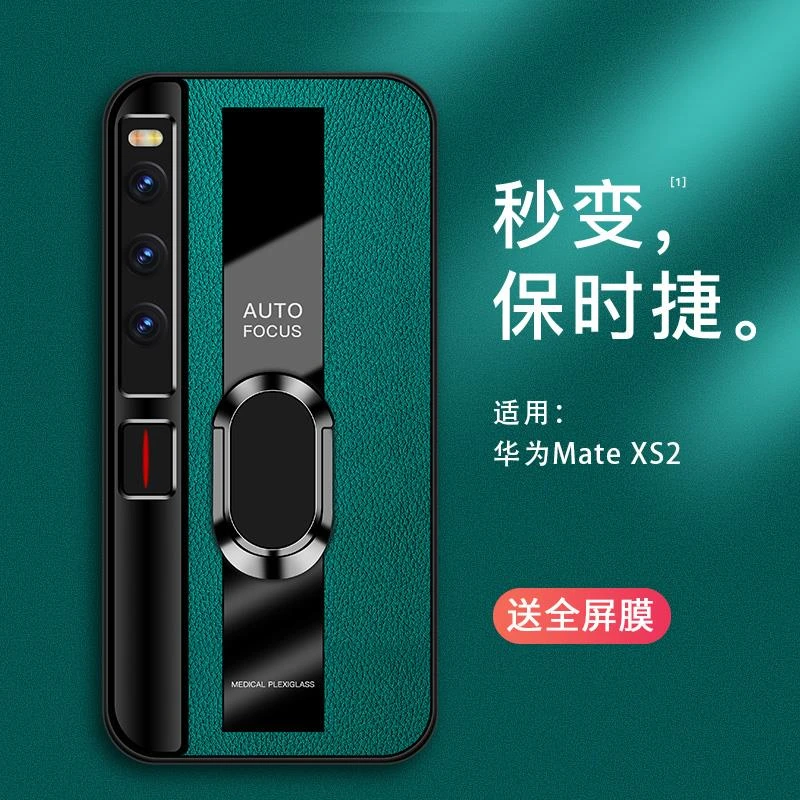 适用华为MateXS2手机壳折叠屏Mate XS2镜头加高保护套新款超薄防
