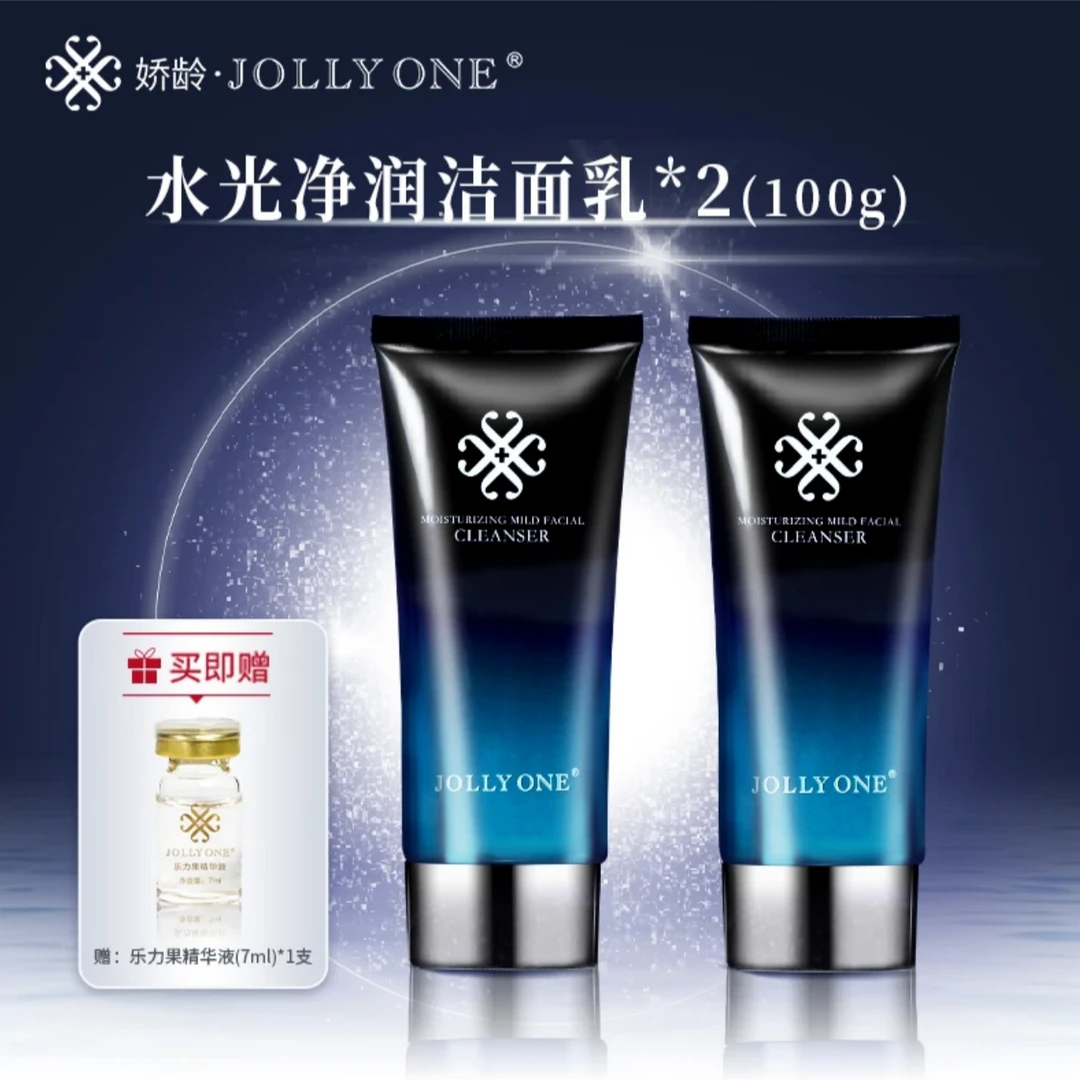 JOLLYONE水光洁面乳【买两只洗面奶赠送一只乐力果】