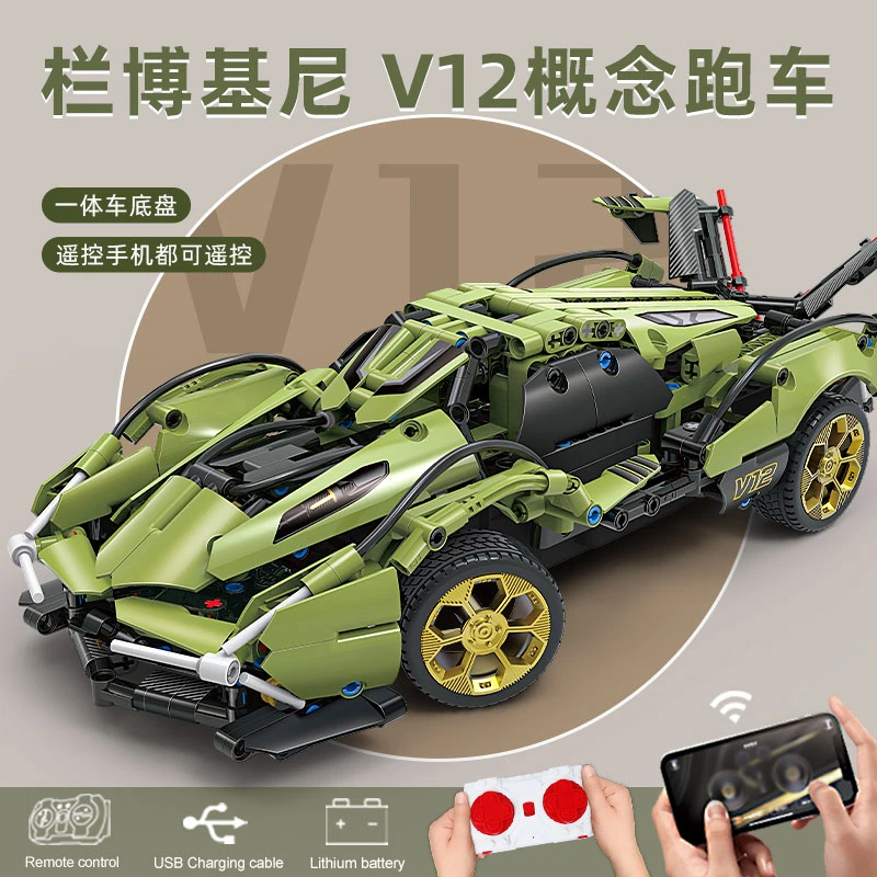 【年货节福利】G5023 V12概念1:14兰博基尼动态仿真跑车拼搭积木