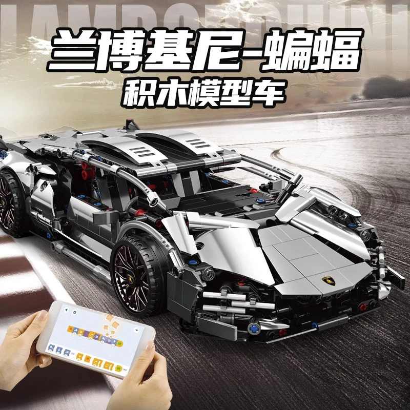 中国积木电镀银色兰博小牛跑车电动遥控赛车益智拼装玩具男孩汽车