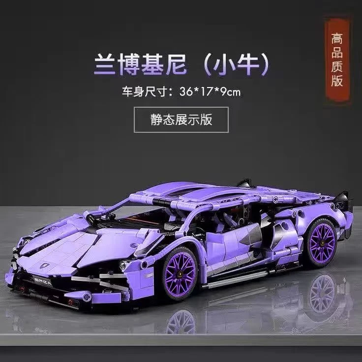 【年货节福利】9911兰博紫牛1：14拼装积木动态科技组件遥控跑车模型