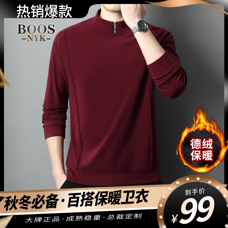 【专柜轻奢】2024总裁定制高档轻奢时尚中老年男士保暖休闲时尚卫衣