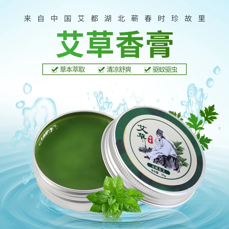 蕲艾精油膏艾草膏身体护理香薰膏30克