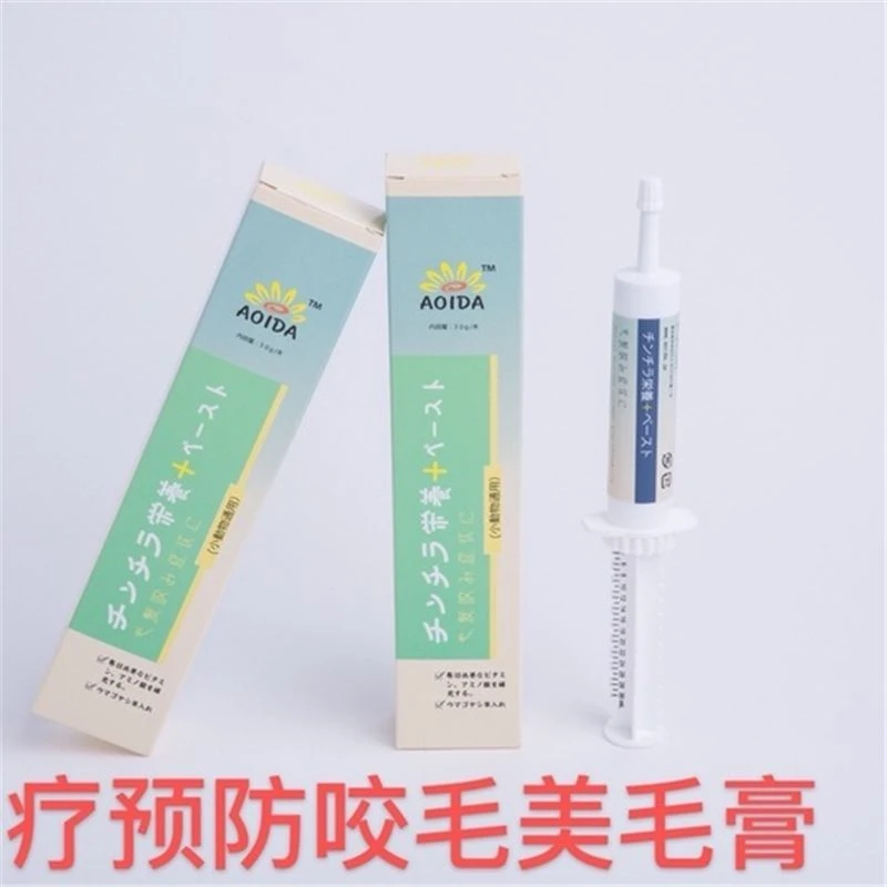 AOIDA/葵田龙猫专用化毛膏咬毛美毛营养膏补充维生素兔子豚鼠通用