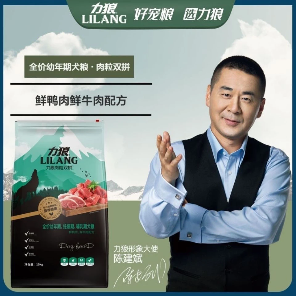 力狼肉粒双拼粮1.5kg10kg幼犬哺乳期妊娠期狗粮鲜鸡肉牛肉配方