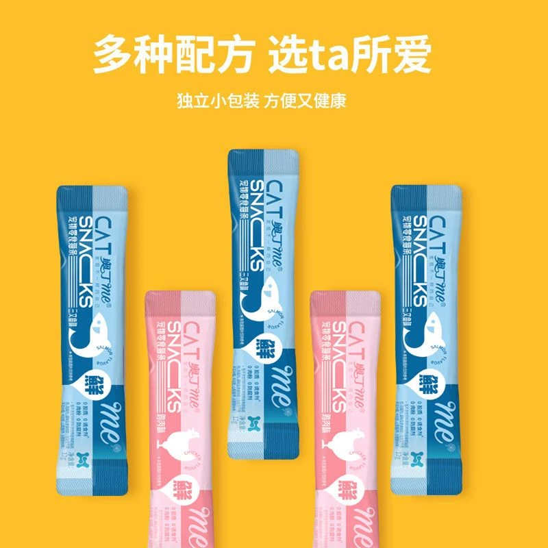 奥丁猫条猫咪零食猫条成猫幼猫通用鸡肉三文鱼味混合猫条