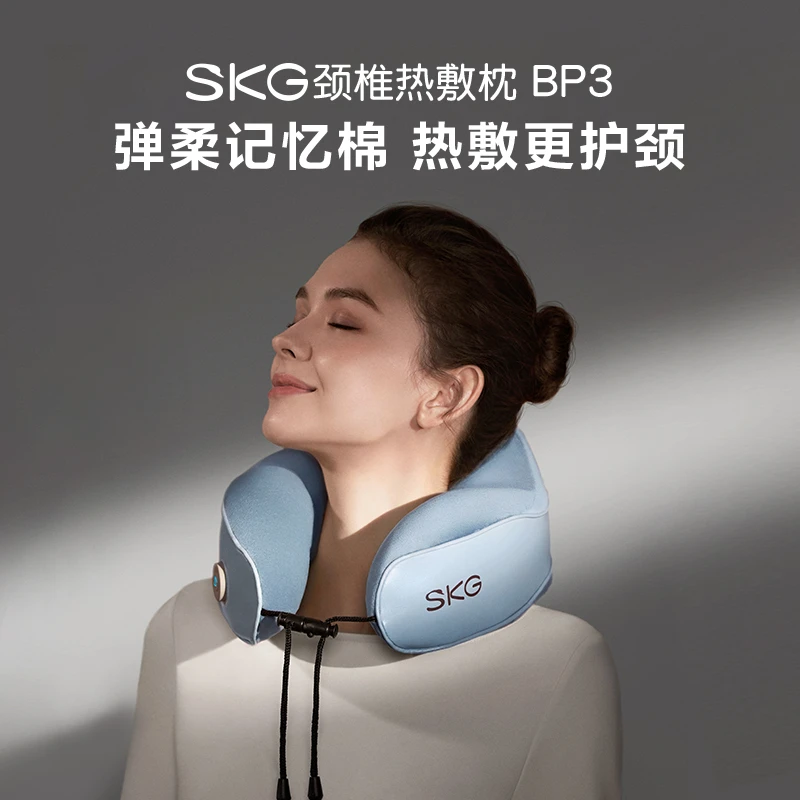 【SKG】BP3安睡热敷U型枕