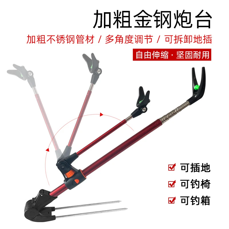 炮台支架不锈钢伸缩炮台加固加粗钓箱钓椅两用