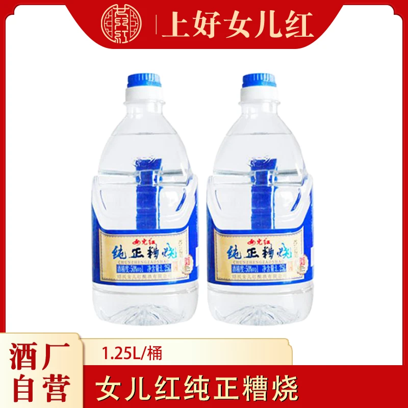 女儿红纯正糟烧白酒 传统浓郁桶装绍兴自饮粮食酒1.25L50度1250