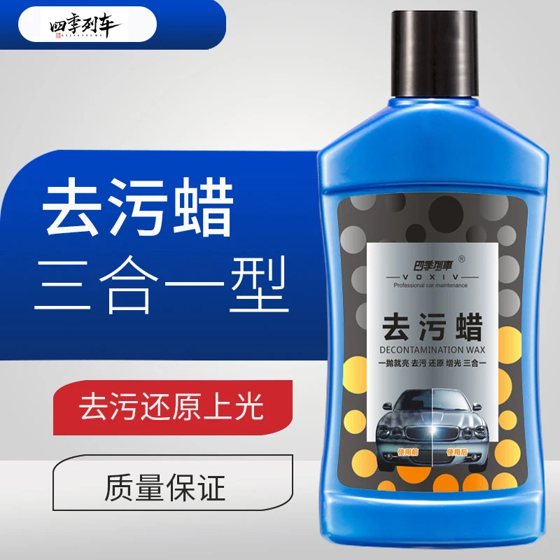 汽车去污蜡漆面专用强力清洗清洁剂车身除污去污车蜡白色车除水痕