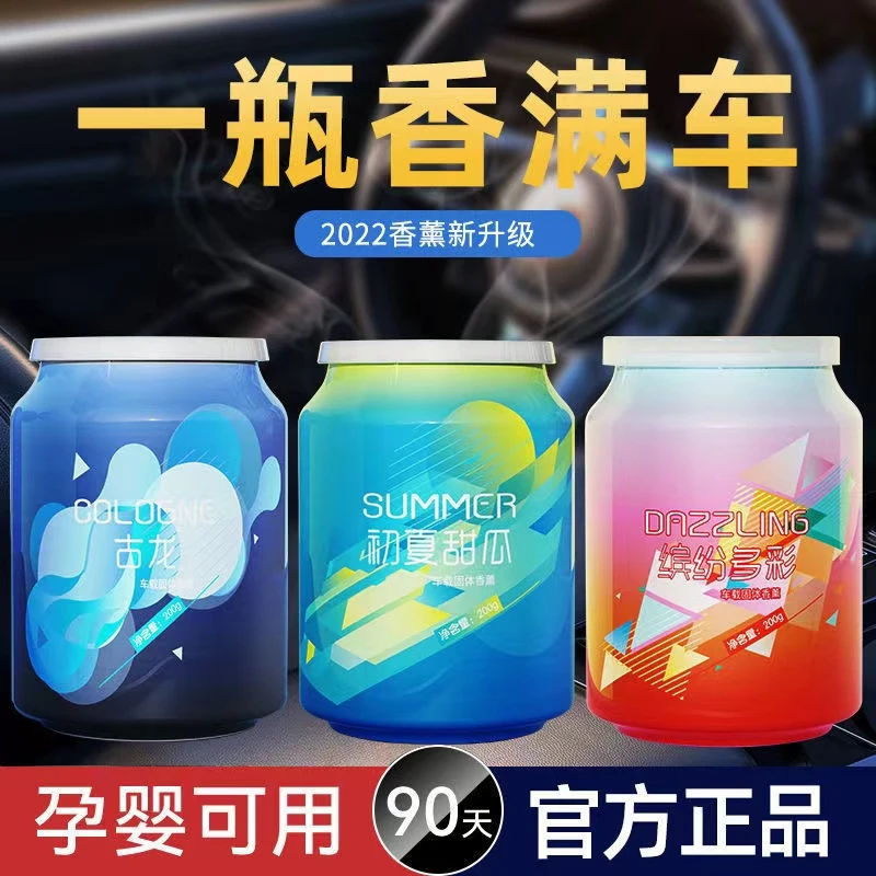新款可乐罐车载固体香膏持久留香汽车香水香薰车内除异味装饰摆件