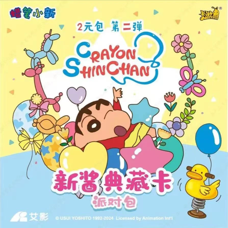【玩法平拆合集】卡游蜡笔小新典藏卡派对包第二弹