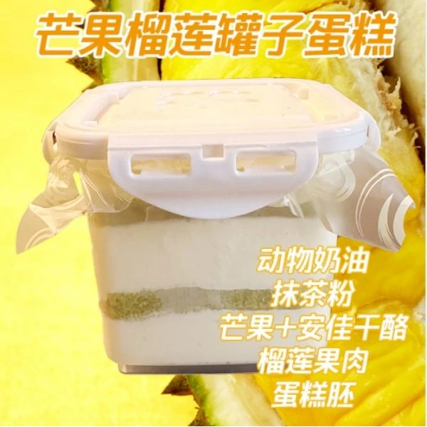 【新人福利 只限一单】吉瀧村 罐子蛋糕 两罐