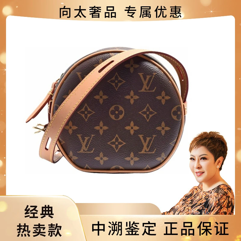 99新 LouisVuitton/路易威登 Petite Boite Chapeau圆饼包