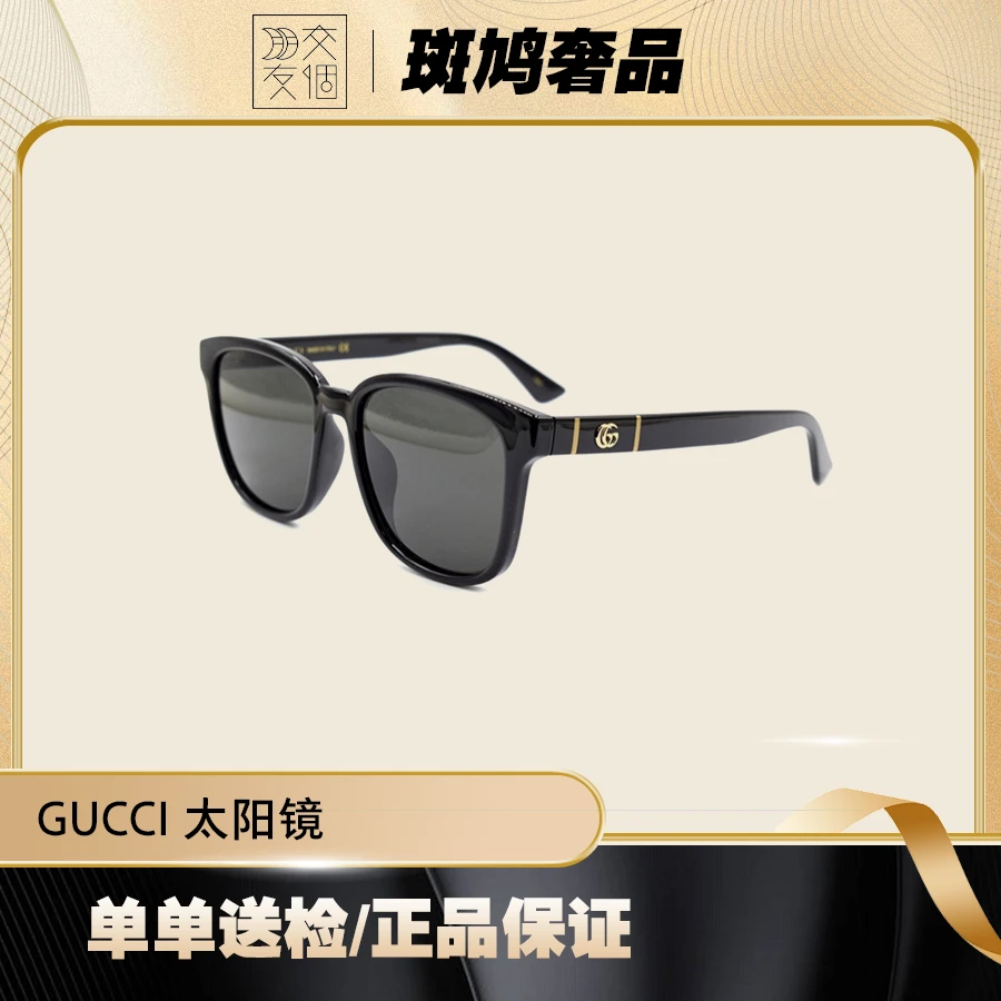 全新未使用 GUCCI/古驰 太阳镜GG0637SK-001