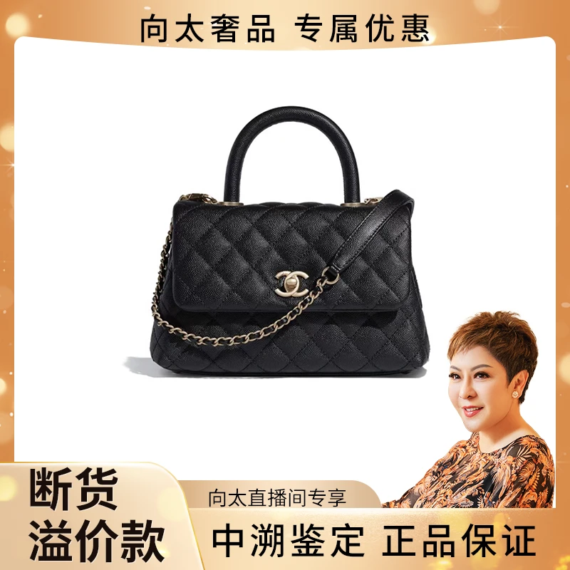 全新未使用 Chanel/香奈儿 黑金牛皮coco handle小号