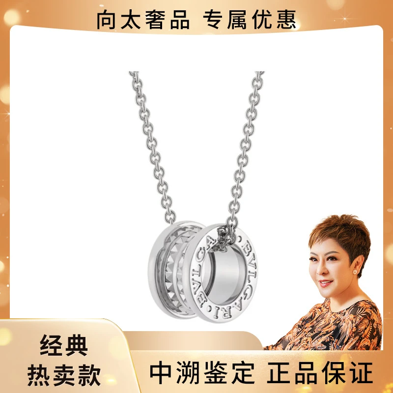 99新 BVLGARI/宝格丽 Save the Children慈善款项链
