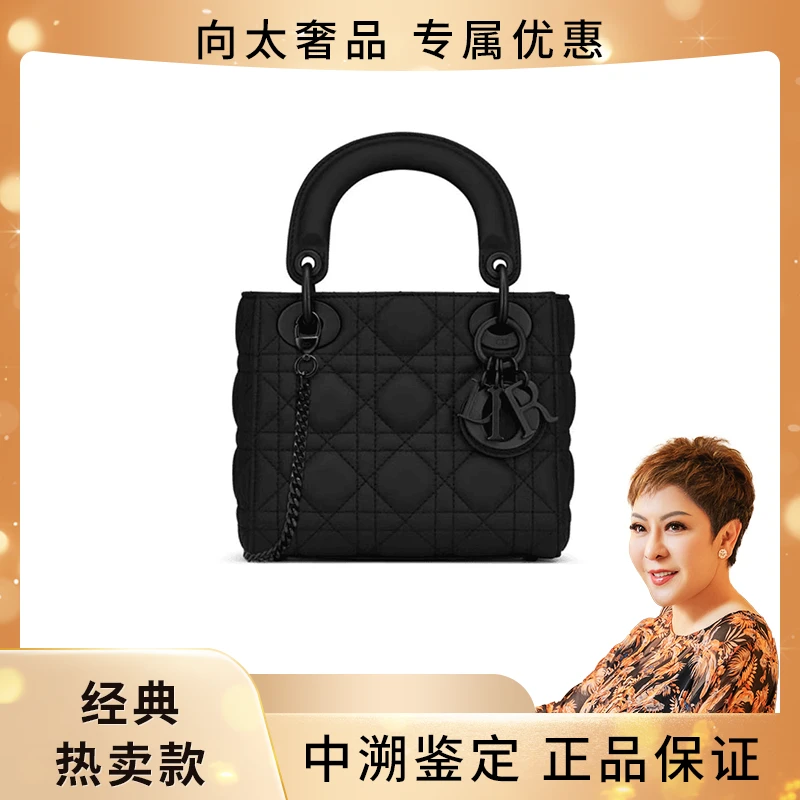 全新未使用 DIOR/迪奥 哑光磨砂黑色三格戴妃手提包