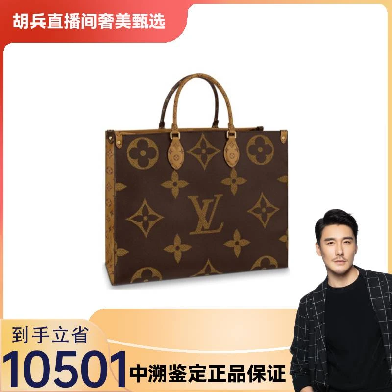 99新 LouisVuitton/路易威登 OnTheGo大号托特包41*34*19