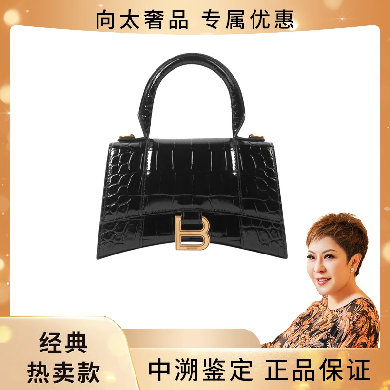 全新未使用 Balenciaga/巴黎世家 黑金沙漏包XS