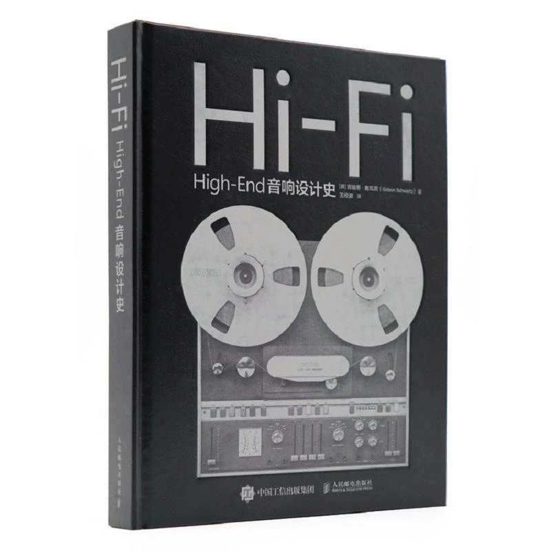 Hi-Fi High-End音响设计史 音响设计鉴赏图鉴音响师自学