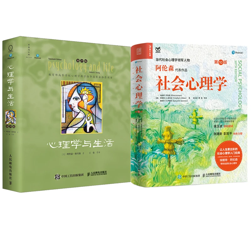 【粉丝专享】新心理学大师系列