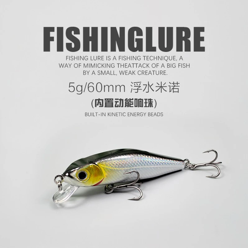 5克浮水米诺路亚饵翘嘴红尾鲈鱼鳜鱼远投悬停微物饵路亚假饵