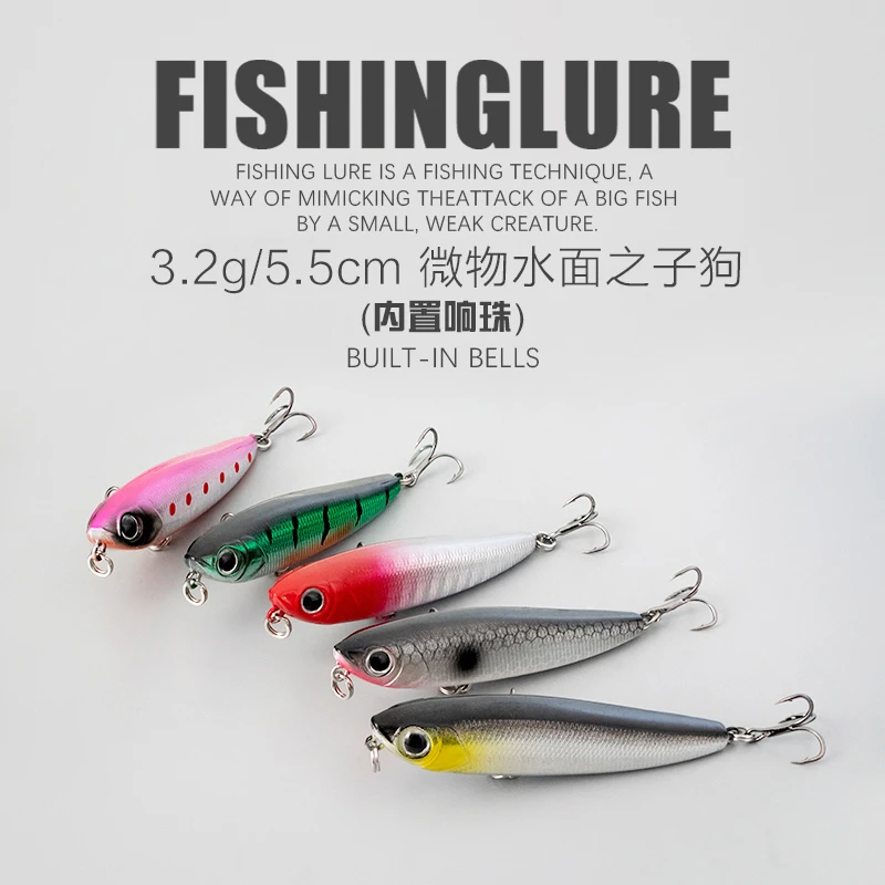 3.2克微物之字狗水面系浮水米诺翘嘴专用鲈鱼铅笔路亚饵路亚假饵