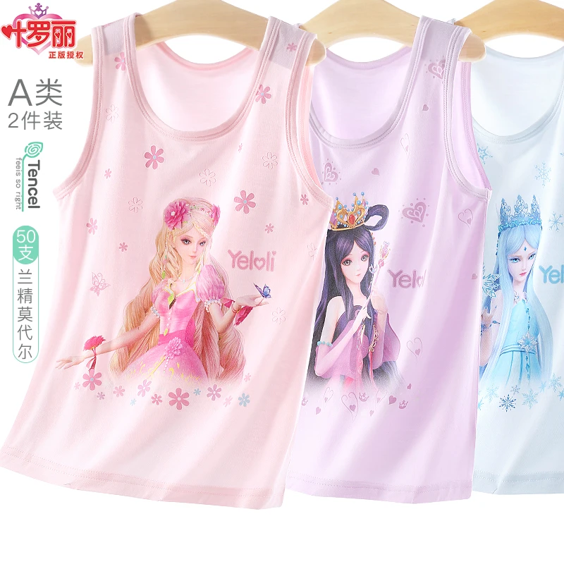 叶罗丽女童背心莫代尔儿童内衣夏季薄款中大童小孩外穿打底汗衫新