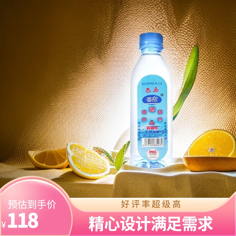 善甜 【4箱送上门】巴马善甜水350mlX12瓶/箱长寿之乡弱碱性自涌泉