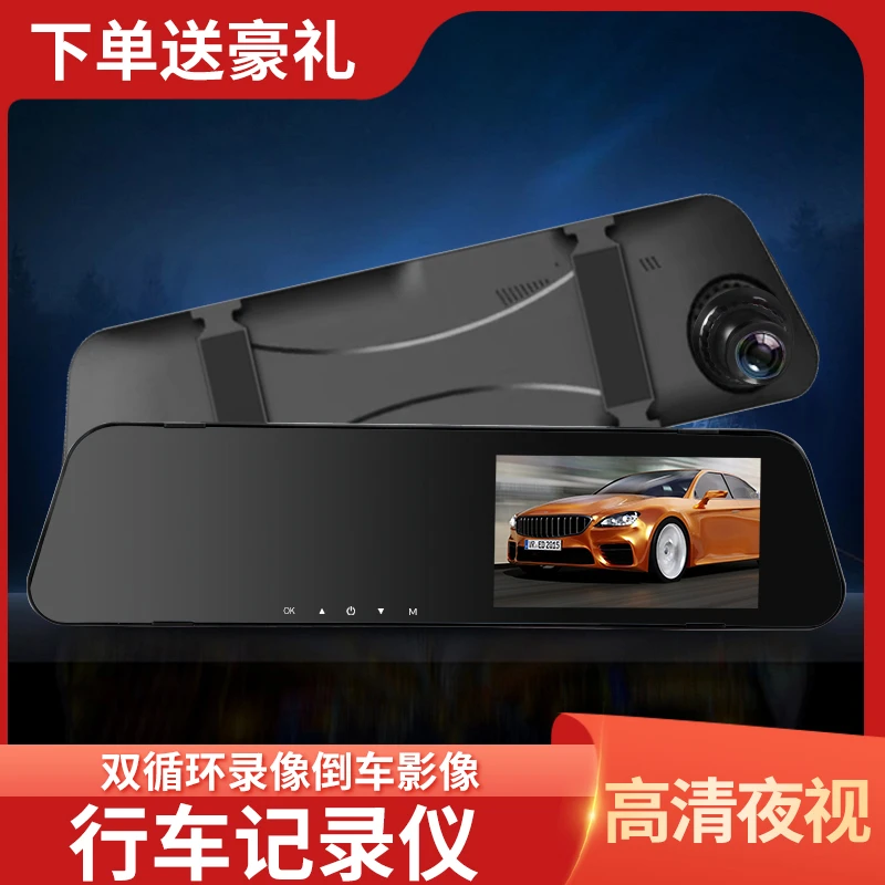 享录4.5寸双录+循环录像+倒车影像+高清记录仪【福利】送32G内存卡