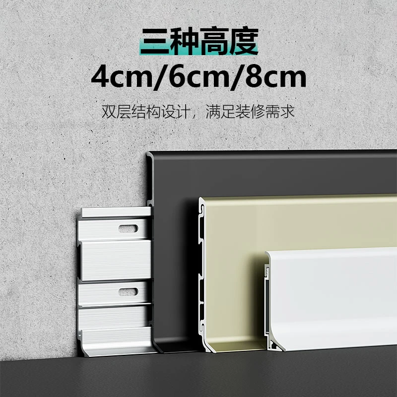 （上门测量服务费）铝合金踢脚线垭口门套地脚线奶油风金属踢脚线