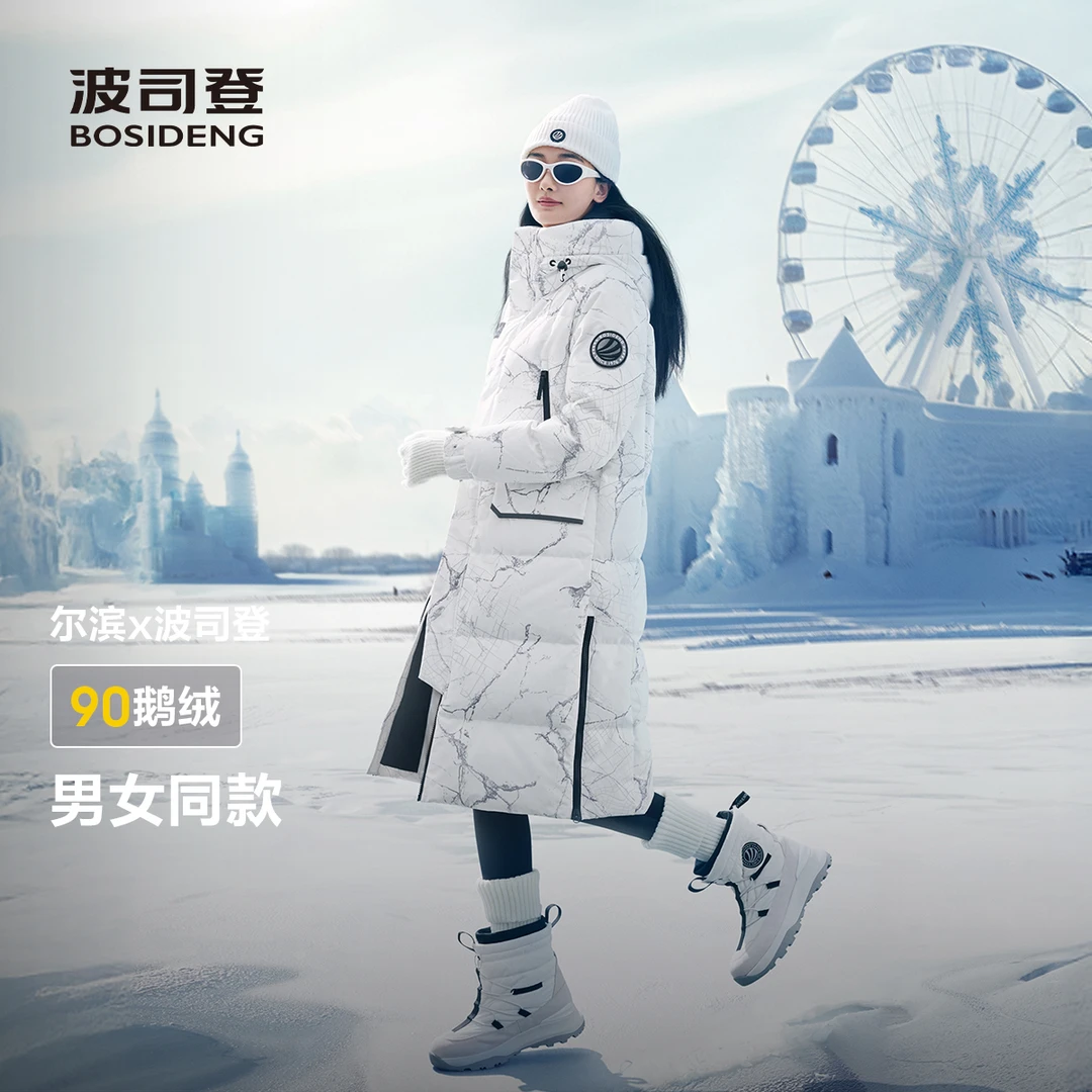 【尔滨联名】波司登情侣款经典户外连帽保暖长款羽绒服B40142320EB