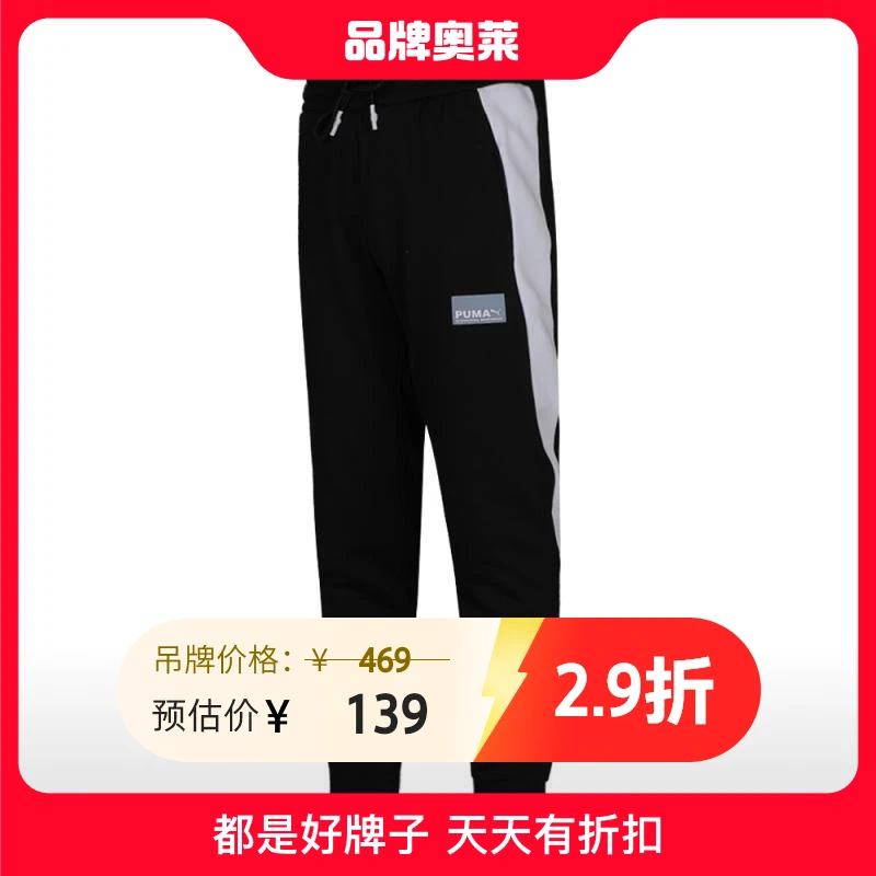 PUMA/彪马 男女同款休闲运动收口针织卫裤长裤 598234
